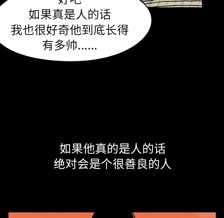 能看到鬼的女孩动漫漫画,第4话 章鱼怪56图