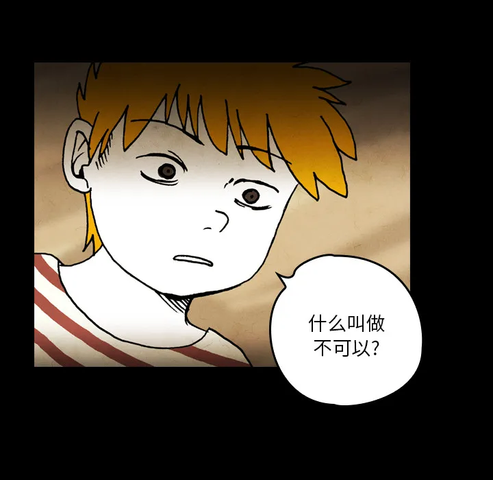 能看到鬼的女孩动漫漫画,第18话 蜘蛛39图