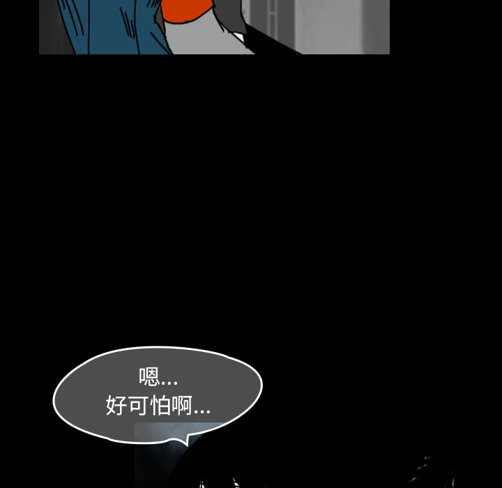 看见鬼的女人漫画漫画,第29话 不在这个世界55图