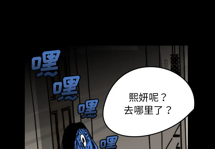 看见鬼的女人漫画漫画,第29话 不在这个世界1图