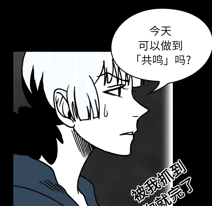 能看到鬼的女孩漫画漫画,第17话 抓不到35图