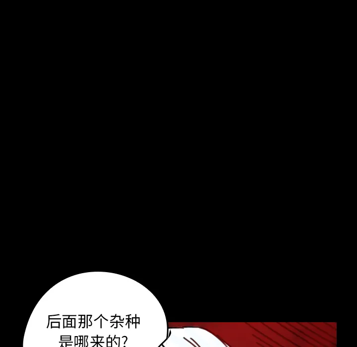 韩剧看到鬼的女生漫画,第21话 守护神15图