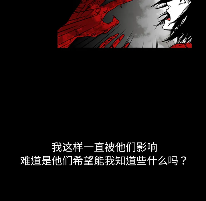 能看到鬼的女孩动漫漫画,第11话 溺水7图