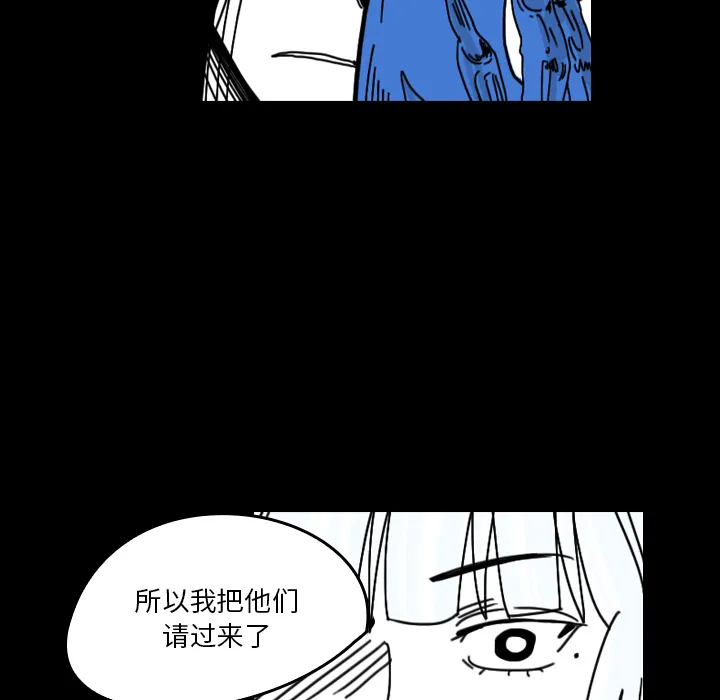 看见鬼的女人漫画漫画,第29话 不在这个世界4图