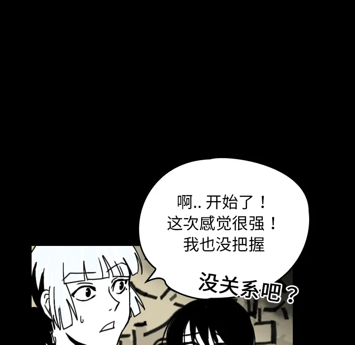 能看到鬼的女孩漫画漫画,第22话 道一10图