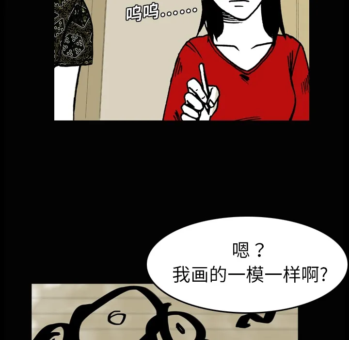 能看到鬼的女孩动漫漫画,第4话 章鱼怪37图