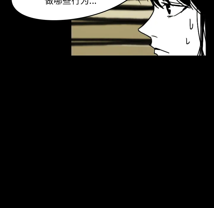 韩剧看到鬼的女生漫画,第21话 守护神58图