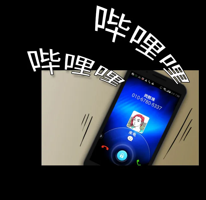 看见鬼的女人漫画漫画,第10话 再次相遇15图