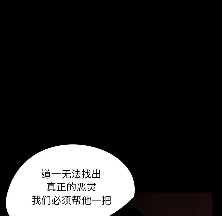 看见鬼的女孩动漫大结局漫画,第35话 越来越多68图