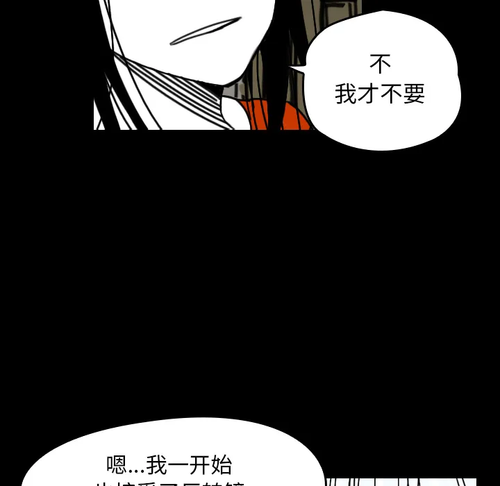 看见鬼的女人漫画漫画,第25话 反转镜11图