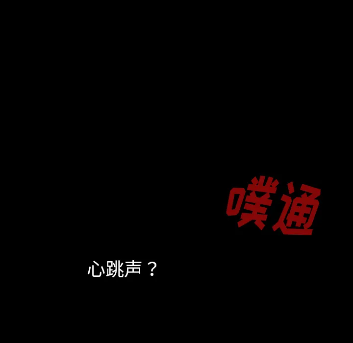 看见鬼的女孩动漫大结局漫画,第39话 另一半12图