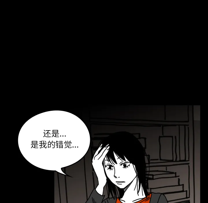 看见鬼的女人漫画漫画,第28话 以前的家34图