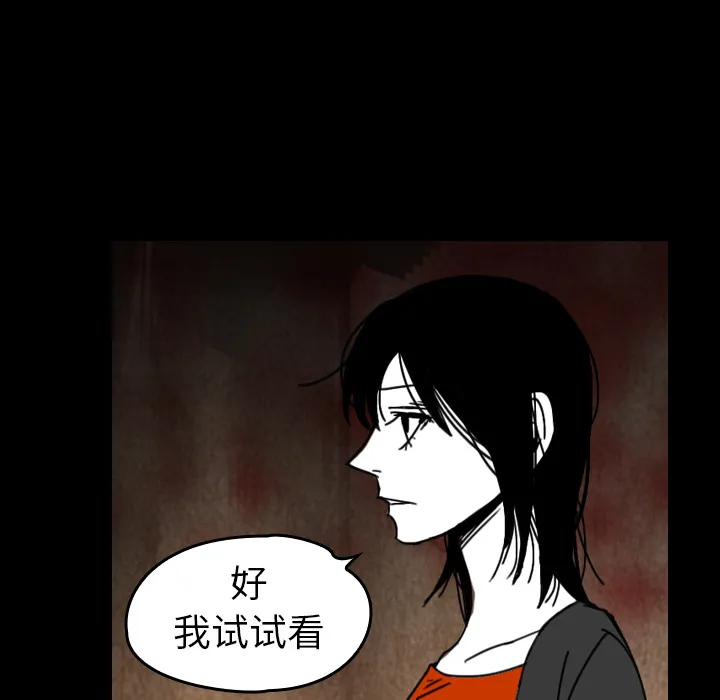 看见鬼的女人漫画漫画,第36话 受伤5图