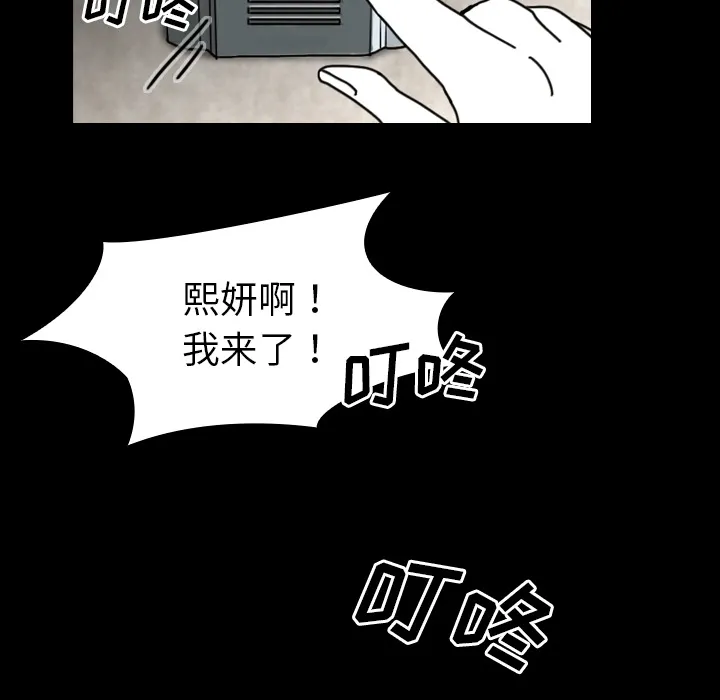 看见鬼的女人漫画漫画,第28话 以前的家65图