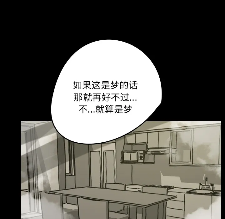 看见鬼的女孩动漫大结局漫画,第30话 寻求帮助65图