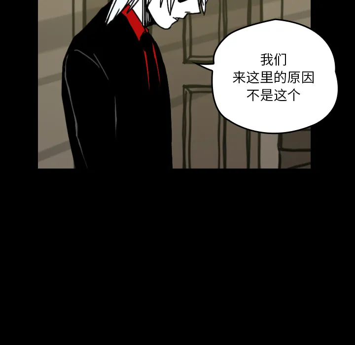 看见鬼的女人漫画漫画,第29话 不在这个世界27图