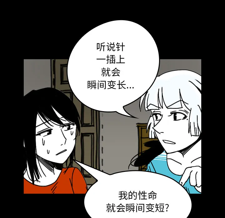 看见鬼的女人漫画漫画,第25话 反转镜9图
