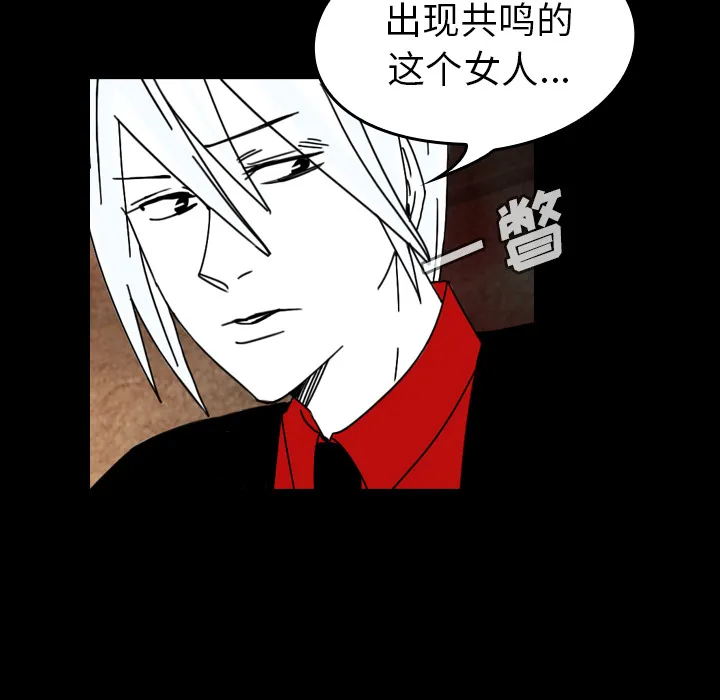 看见鬼的女人漫画漫画,第38话 吞噬18图