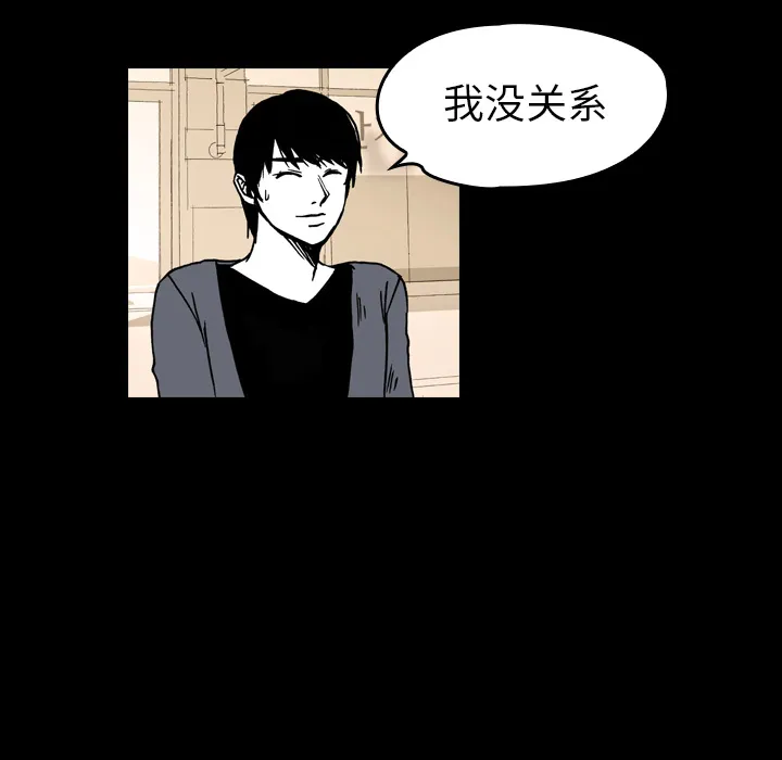 能看到鬼的女孩漫画漫画,第9话 另一个人67图