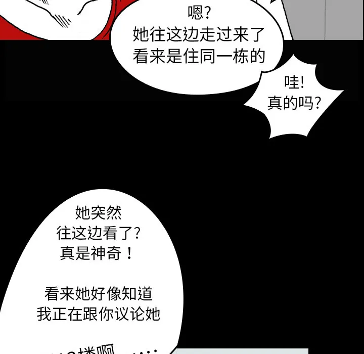 能看到鬼的女孩漫画漫画,第2话 便利店小鬼47图