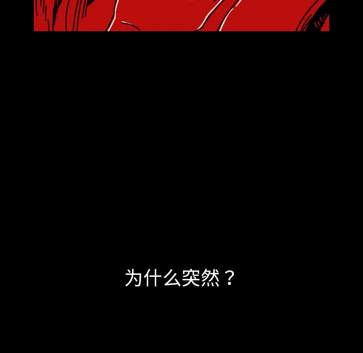 看见鬼的女孩动漫大结局漫画,第39话 另一半24图
