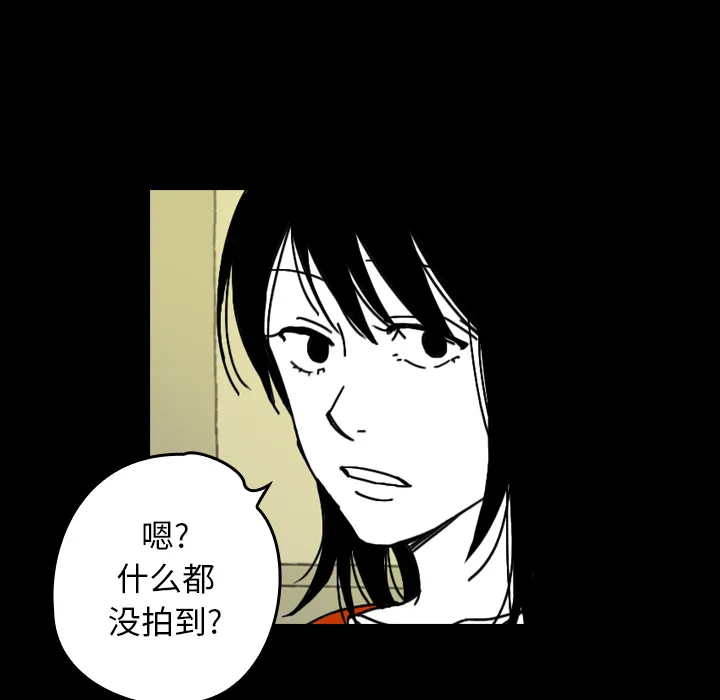 看见鬼的女人 漫画漫画,第23话 背后的眼睛10图