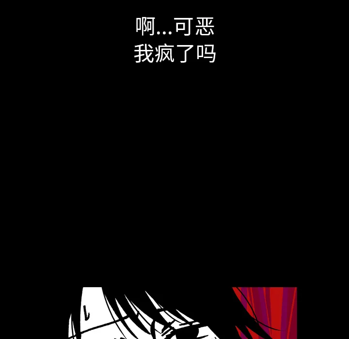 看见鬼的女人漫画漫画,第10话 再次相遇38图