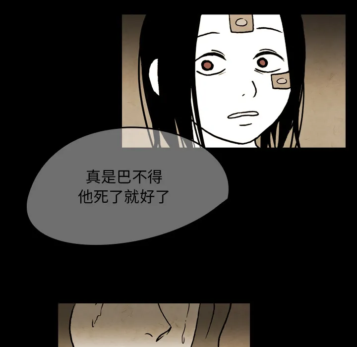 能看到鬼的女孩动漫漫画,第19话 小鬼的曾经42图