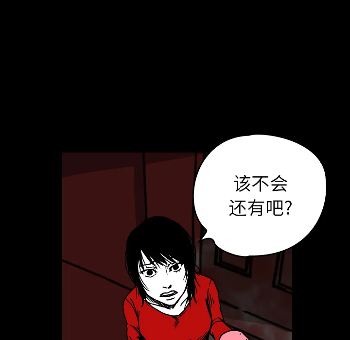 能看到鬼的女孩动漫漫画,第11话 溺水48图