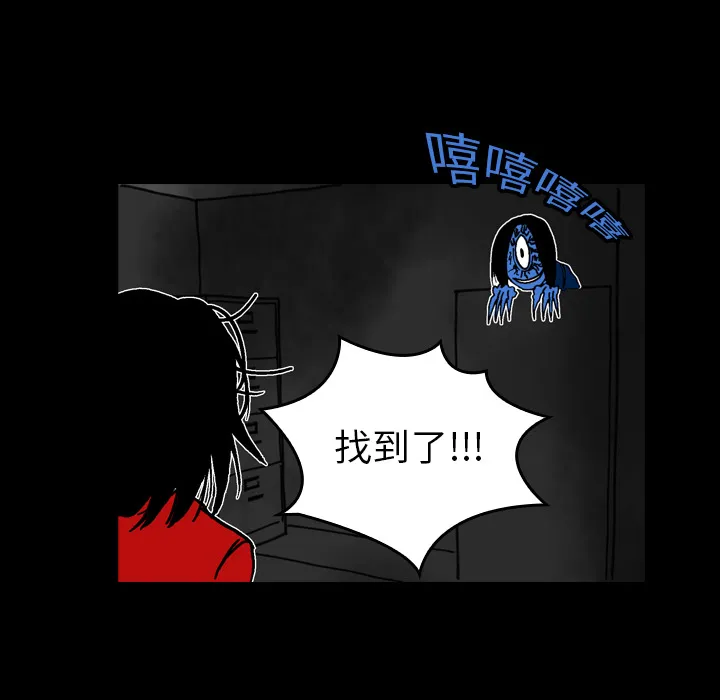 能看到鬼的女孩漫画漫画,第17话 抓不到8图