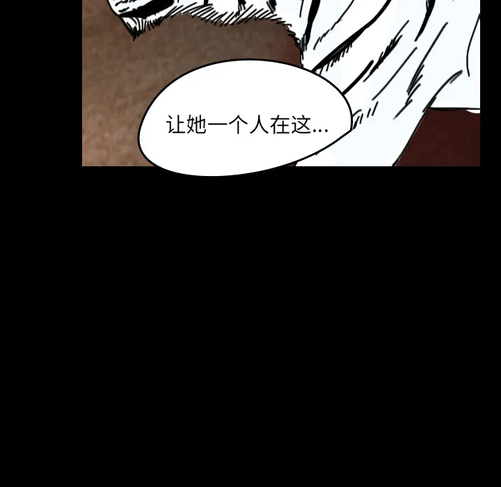 看见鬼的女人漫画漫画,第38话 吞噬44图