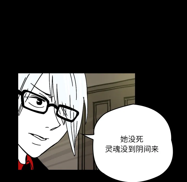 看见鬼的女人漫画漫画,第29话 不在这个世界16图