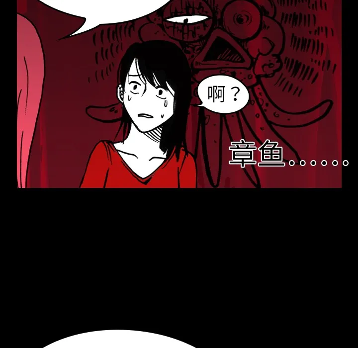 看见鬼的女孩动漫大结局漫画,第5话 偷饭贼的出现8图