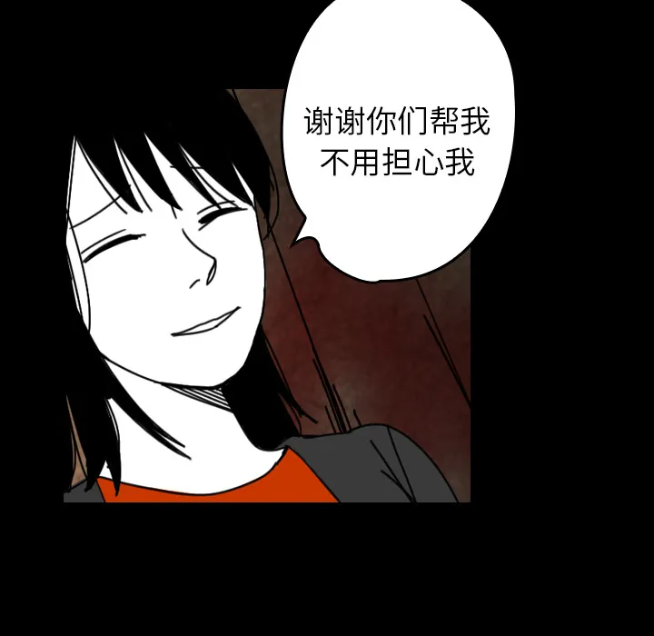 看见鬼的女人漫画漫画,第38话 吞噬33图