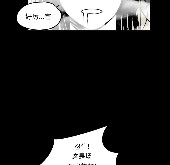 看见鬼的女人漫画漫画,第25话 反转镜39图