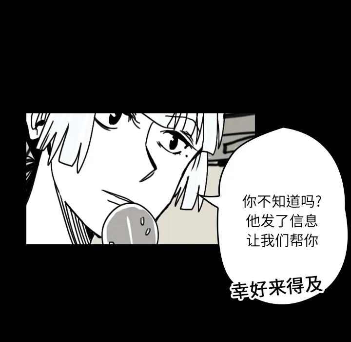 韩剧看到鬼的女生漫画,第21话 守护神30图