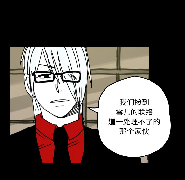 看见鬼的女人漫画漫画,第29话 不在这个世界28图
