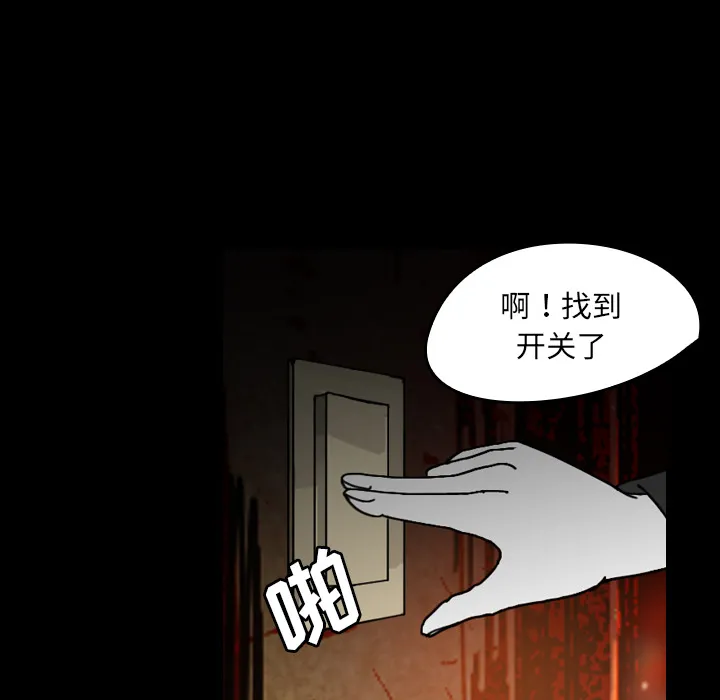 看见鬼的女人漫画漫画,第27话 爸爸？47图