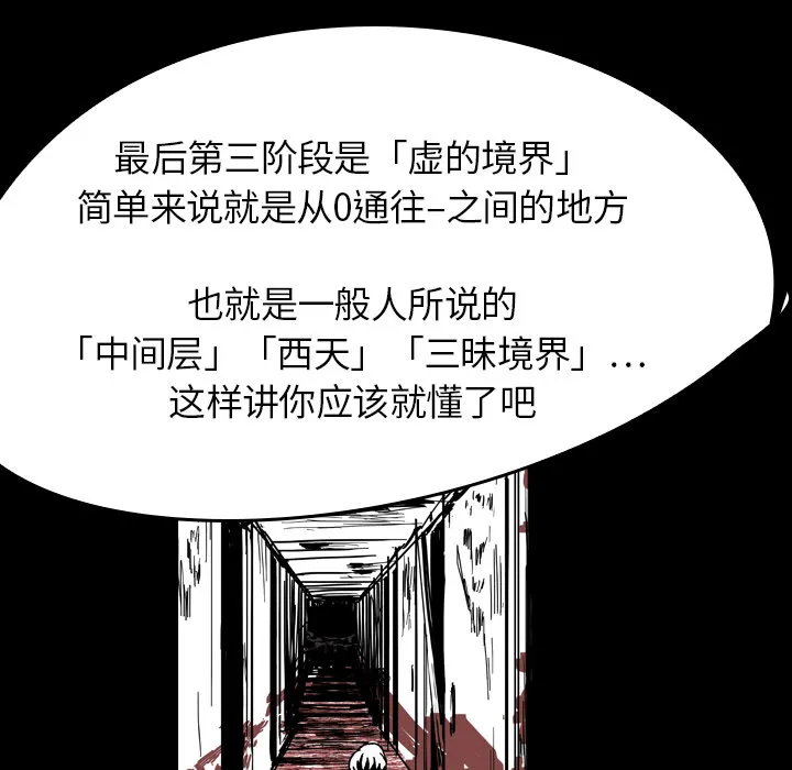 能看到鬼的女孩动漫漫画,第15话 灰色地带59图