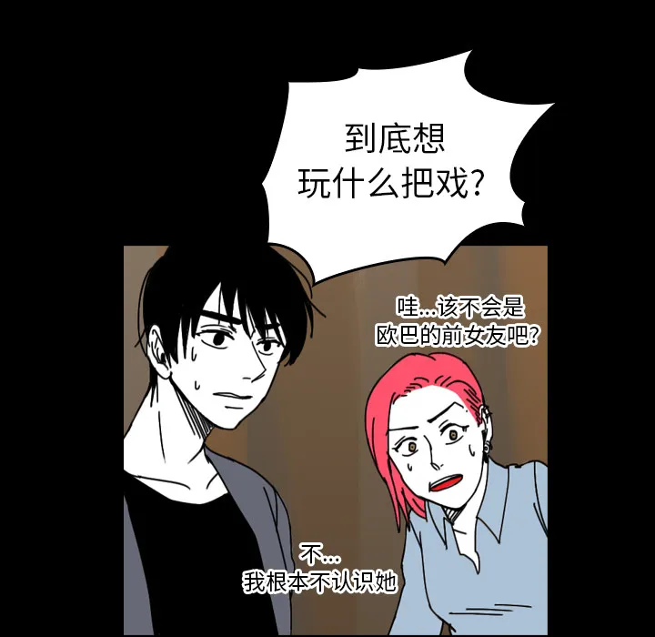 看见鬼的女人漫画漫画,第41话 占据身体35图