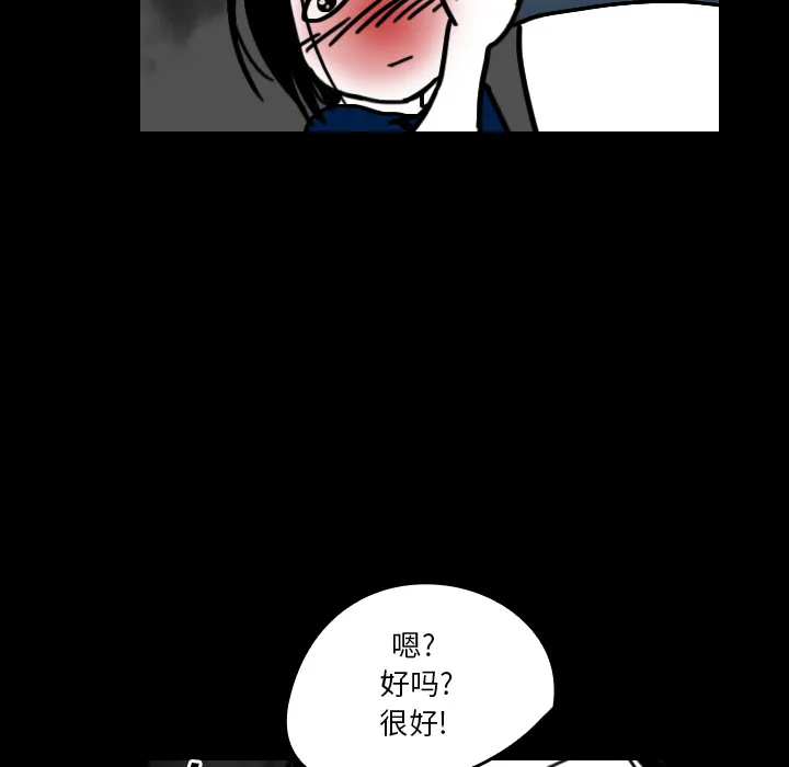 能看到鬼的女孩漫画漫画,第20话 回到现实46图