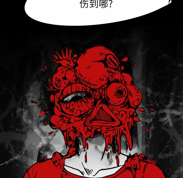 看见鬼的女孩动漫大结局漫画,第3话 隔壁住户15图