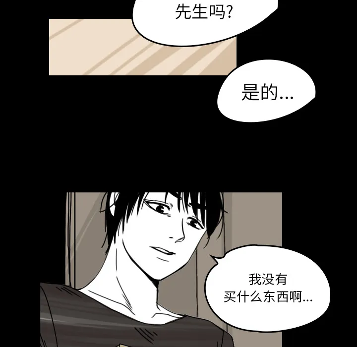 能看到鬼的女孩漫画漫画,第22话 道一20图
