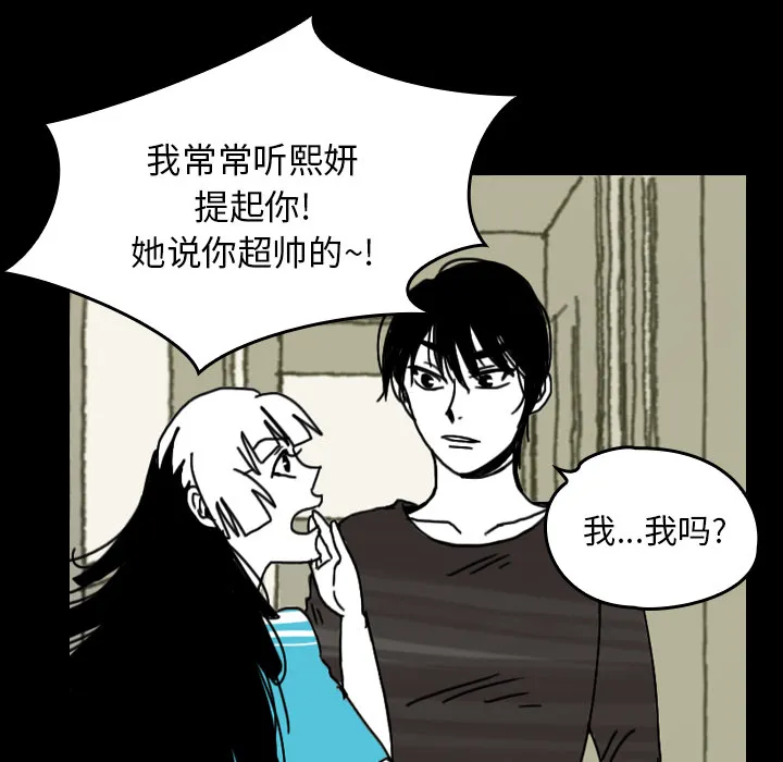 看见鬼的女人 漫画漫画,第23话 背后的眼睛25图