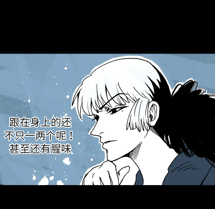 能看到鬼的女孩漫画漫画,第9话 另一个人29图