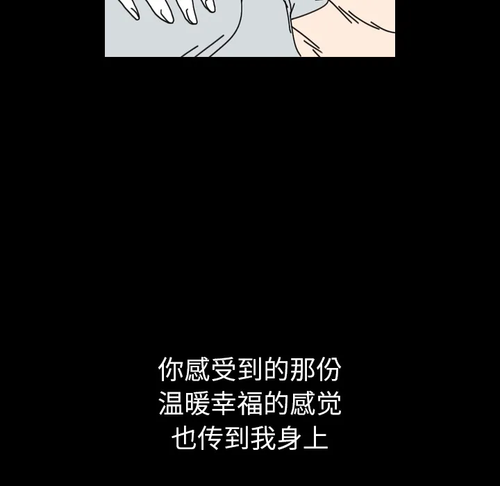 看见鬼的女孩动漫大结局漫画,第39话 另一半49图
