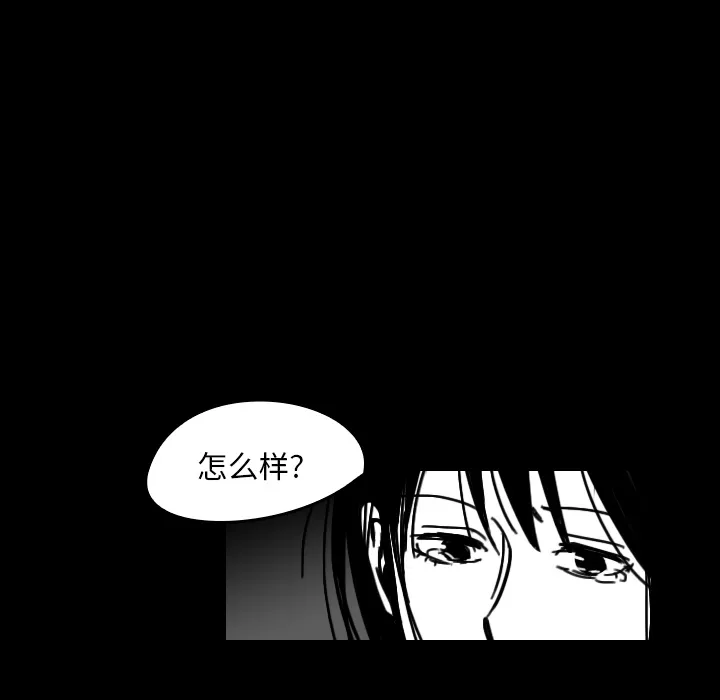 能看到鬼的女孩漫画漫画,第20话 回到现实20图