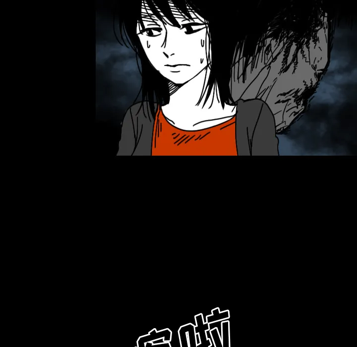 看见鬼的女人漫画漫画,第29话 不在这个世界56图