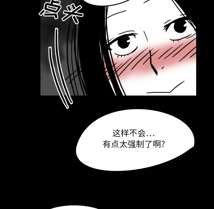 能看到鬼的女孩漫画漫画,第20话 回到现实47图