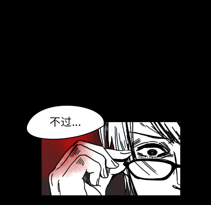 韩剧看到鬼的女生漫画,第21话 守护神14图